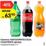 Магазин:Карусель,Скидка:Напиток Fanta / Sprite / Coca-Cola /Fanta цитрус 