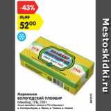 Магазин:Карусель,Скидка:Мороженое Вологодский пломбир 15%