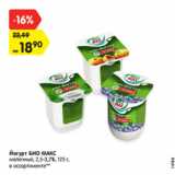 Магазин:Карусель,Скидка:Йогурт БИО МАКС
молочный, 2,5-3,2%, 125 г,
в ассортименте