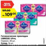 Магазин:Карусель,Скидка:Гигиенические прокладки Либресс Ультра/нормал/супер