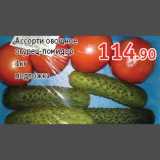 Магазин:Виктория,Скидка:Ассорти овощное огурец-помидор