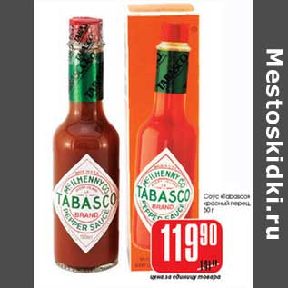 Акция - Соус "Tabasco" красный перец