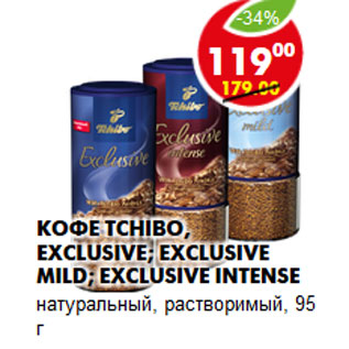 Акция - Кофе Tchibo,