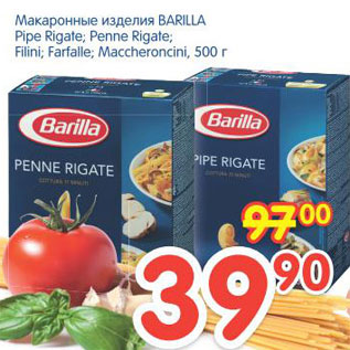 Акция - МАКАРОННЫЕ ИЗДЕЛИЯ BARILLA