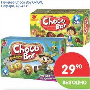 Акция - Печенье Choco Boy ORION, Сафари