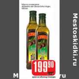 Магазин:Авоська,Скидка:Масло оливковое «Maestro de Oliva» Extra Virgin