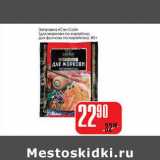 Магазин:Авоська,Скидка:Заправка «Сэн-Сой» (для моркови по-корейски, для фунчозы по-корейски)