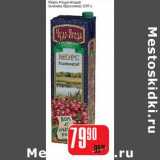 Магазин:Авоська,Скидка:Морс «Чудо-Ягода» (клюква, брусника)