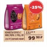 Магазин:Spar,Скидка:КОНФЕТЫ КУРАГА ОЗЕРСКИЙ СУВЕНИР