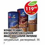 Магазин:Пятёрочка,Скидка:Кофе Tchibo, 