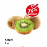 Магазин:Пятёрочка,Скидка:Киви