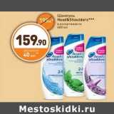 Дикси Акции - Шампунь Head&Shoulders***