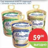 Магазин:Перекрёсток,Скидка:СЫР ТВОРОЖНЫЙ ALMETTE 