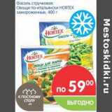 Магазин:Перекрёсток,Скидка:Фасоль стручковая; Овощи по-итальянски HORTEX 