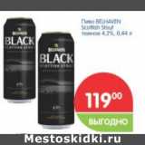 Магазин:Перекрёсток,Скидка:ПИВО BELHAVEN SCOTTISH STOUT ТЕМНОЕ 42%