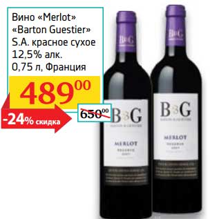 Акция - Вино "Merlot" "Barton Guestier" S.A. красное сухое 12,5%