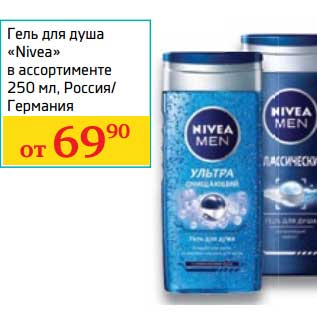 Акция - Гель для душа "Nivea"