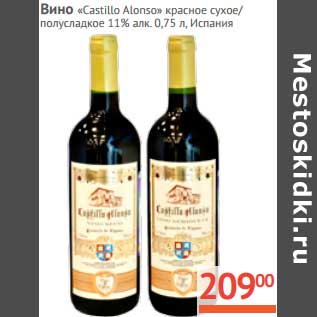 Акция - Вино "Castillo Alonso" красное сухое/полусладкое 11%
