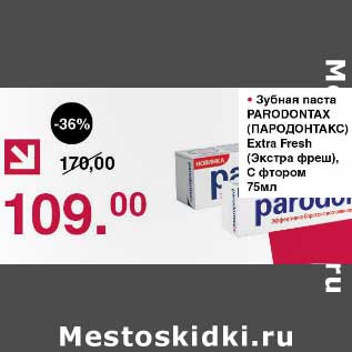 Акция - Зубная паста Parodontax Extra Fresh с фтором