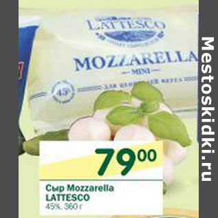 Акция - Сыр Mozzarella Lattesco 45%