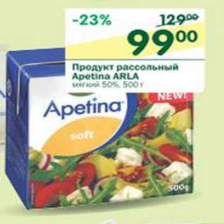 Акция - Продукт рассольный Apetina Arla