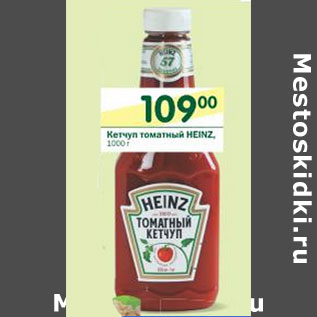 Акция - Кетчуп томатный Heinz