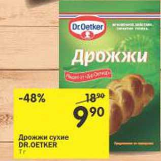 Акция - Дрожжи сухие Dr. Oetker