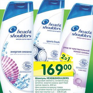 Акция - Шампунь head&shoulders