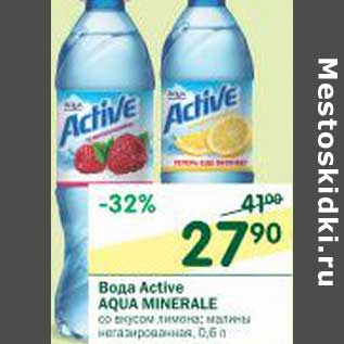 Акция - Вода Active Aqua Minerale