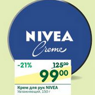 Акция - Крем для рук Nivea