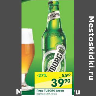 Акция - Пиво Tuborg Green светлое 4,6%