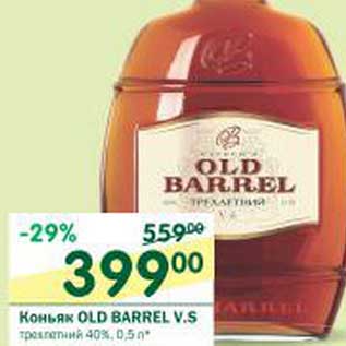 Акция - Коньяк OLD Barrel V.S. трехлетний 40%