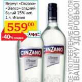 Магазин:Седьмой континент, Наш гипермаркет,Скидка:Вермут «Cinzano» «Bianco» сладкий белый 15% 