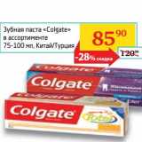 Магазин:Седьмой континент, Наш гипермаркет,Скидка:Зубная паста «Colgate» 