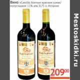 Магазин:Наш гипермаркет,Скидка:Вино «Castillo Alonso» красное сухое/полусладкое 11%