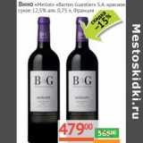 Магазин:Наш гипермаркет,Скидка:Вино «Merlot» «Barton Guestier» S.A. красное сухое 12,5%