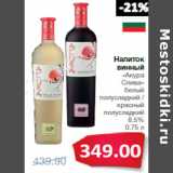 Магазин:Народная 7я Семья,Скидка:Напиток
винный
«Акура
Слива»
