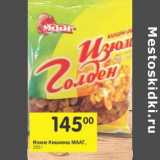 Магазин:Перекрёсток,Скидка:Изюм Кишмиш МААГ