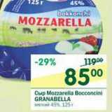 Магазин:Перекрёсток,Скидка:Сыр Mozzarella Bocconcini Granabella 