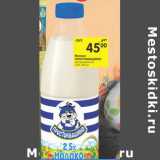 Магазин:Перекрёсток,Скидка:Молоко Простоквашино пастеризованное 2,5%