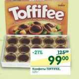 Магазин:Перекрёсток,Скидка:Конфеты Toffifee