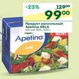 Магазин:Перекрёсток,Скидка:Продукт рассольный Apetina Arla