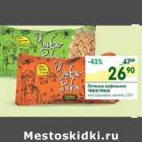 Магазин:Перекрёсток,Скидка:Печенье вафельное Чики Рики