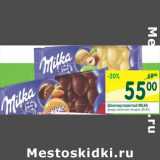 Магазин:Перекрёсток,Скидка:Шоколад пористый Milka 