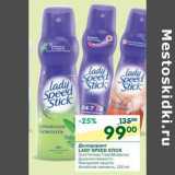 Магазин:Перекрёсток,Скидка:Дезодорант Lady Speed Stick 