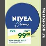 Магазин:Перекрёсток,Скидка:Крем для рук Nivea 