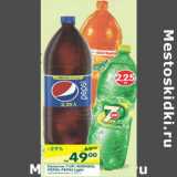 Магазин:Перекрёсток,Скидка:Hапиток 7-up, mirinda, pepsi, pepsi-light