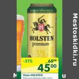 Магазин:Перекрёсток,Скидка:Пиво Holsten Premium светлое 4,8%