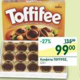 Магазин:Перекрёсток,Скидка:Конфеты Toffifee