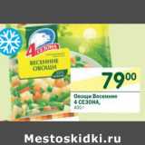 Магазин:Перекрёсток,Скидка:Овощи Весенние 4 Сезона